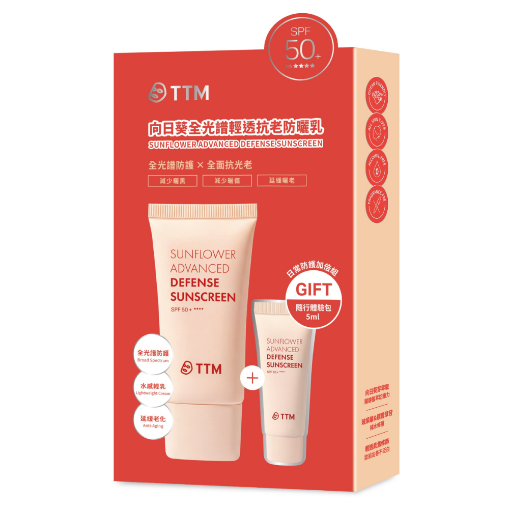 Sunflower Advanced Defense Sunscreen Set